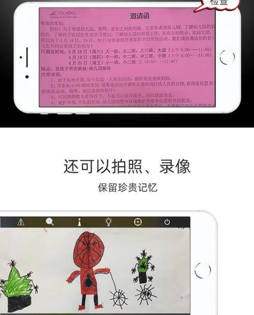 王百万的摄像头如何连接手机？手机查看摄像头画面有哪些步骤？