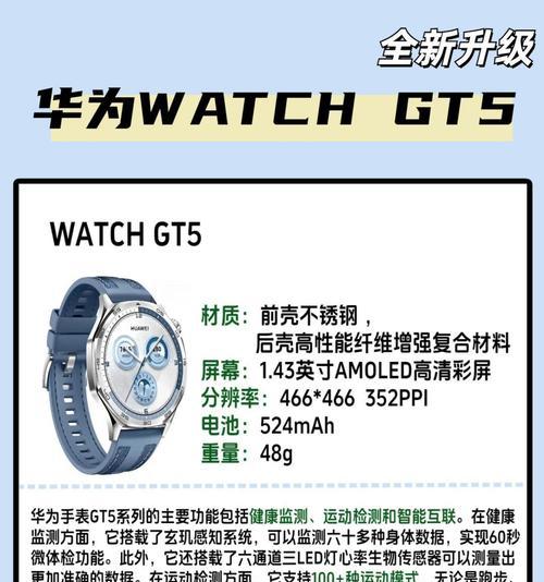 智能手表输入通讯号码的步骤是什么？