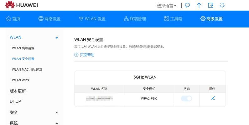 华为台式电脑设置wifi的步骤是什么？
