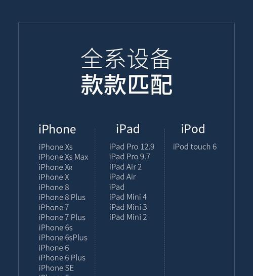 苹果充电器如何设置防掉电功能？