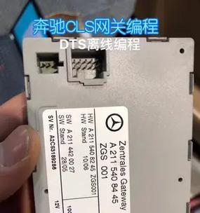 老款奔驰网关位置查找方法？如何进行定位？