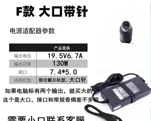 戴尔3530充电器65w功率够用吗？