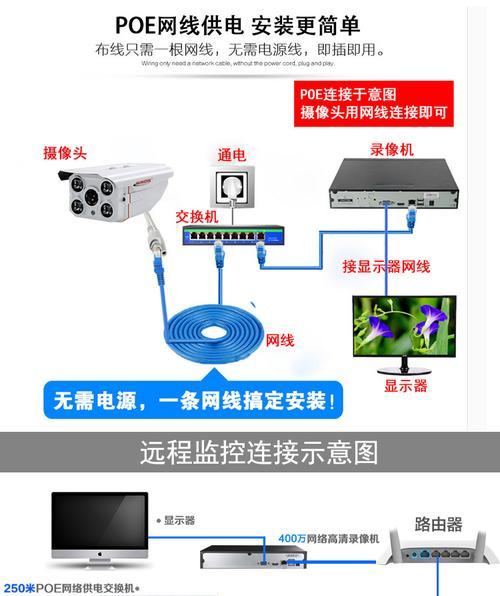 不带POE摄像头如何手机查看？安装步骤是什么？