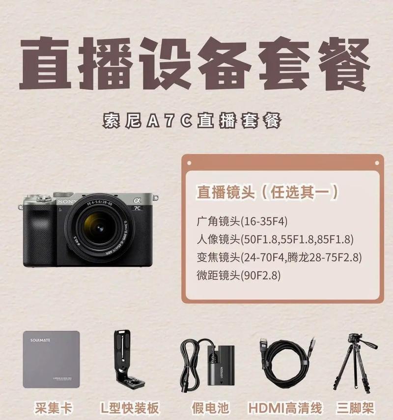 索尼相机直播放大镜怎么用？使用方法是什么？