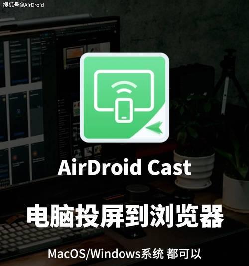 电脑平板能否连接电视播放？如何将电脑平板内容投屏到电视？