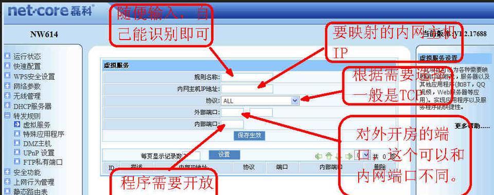 软件好的路由器设置步骤是什么？