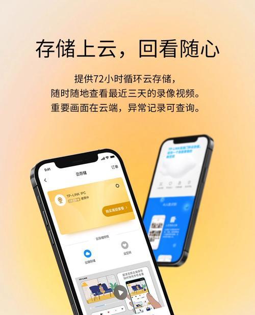 普联摄像头无网络如何手机连接？手机连接摄像头步骤是什么？