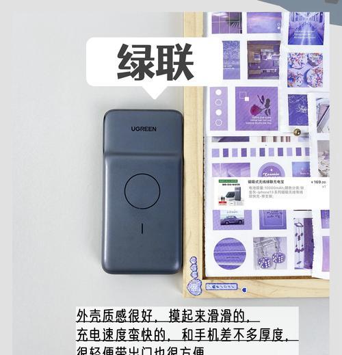 苹果可移动电源是什么？它有什么特点？