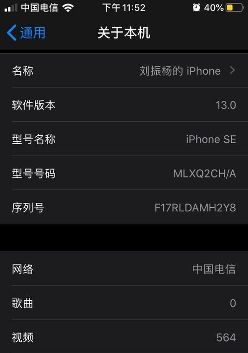 苹果手机双向系统设置步骤是什么？如何配置双向系统？