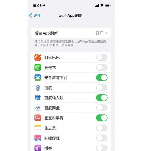 苹果手机如何优化更省电？有哪些省电小技巧？