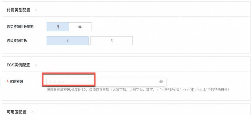 云服务器图文权限如何开启？