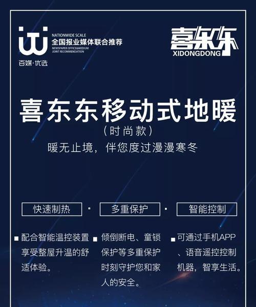 移动地暖的电源线如何正确插接？使用前需要检查什么？