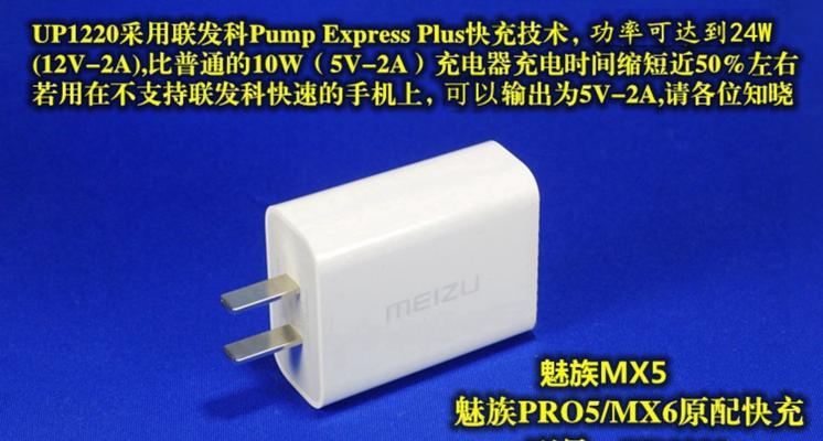 6pro充电器外观有何特点？