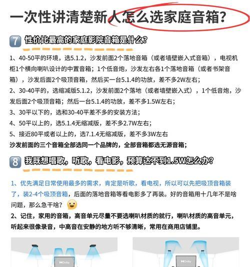 音箱声音变弱怎么办？有哪些解决方法？