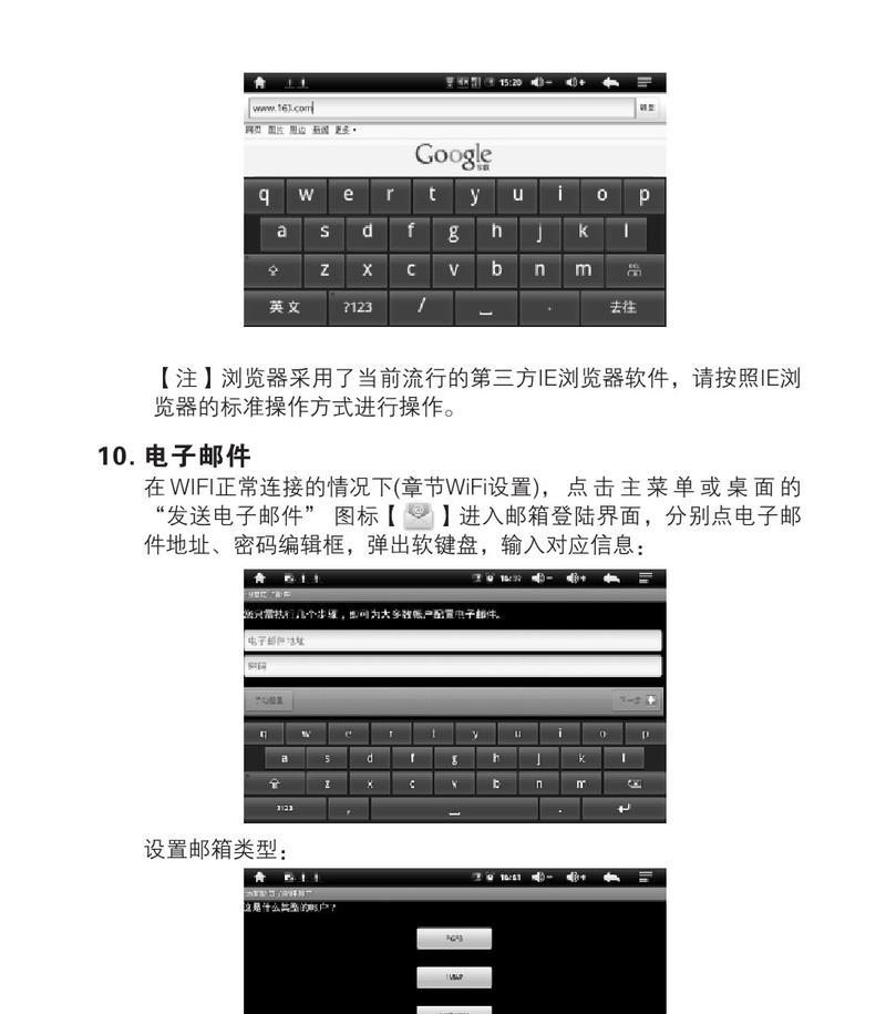 平板图书打印到电脑需要什么步骤？