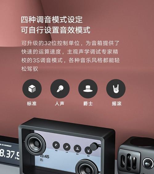 立体音箱字幕音量如何调节？调节过程中有哪些技巧？