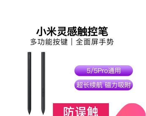 小米平板手写笔按键如何操作？功能是什么？