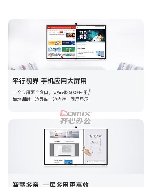 华为平板如何投屏到电脑？操作步骤是怎样的？