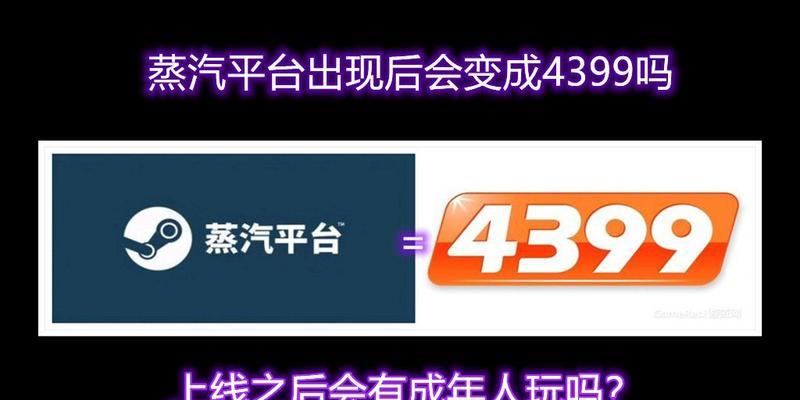 蒸汽平台找不到服务器怎么办？