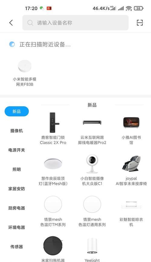 中枢网关模式切换方法有哪些？如何确保切换过程的稳定性？