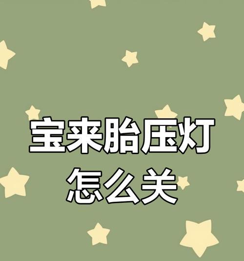 小米手表12点蓝点关闭方法是什么？如何操作？