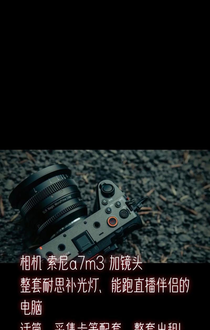 索尼相机拍摄视频时如何连接麦克风？连接步骤和注意事项是什么？