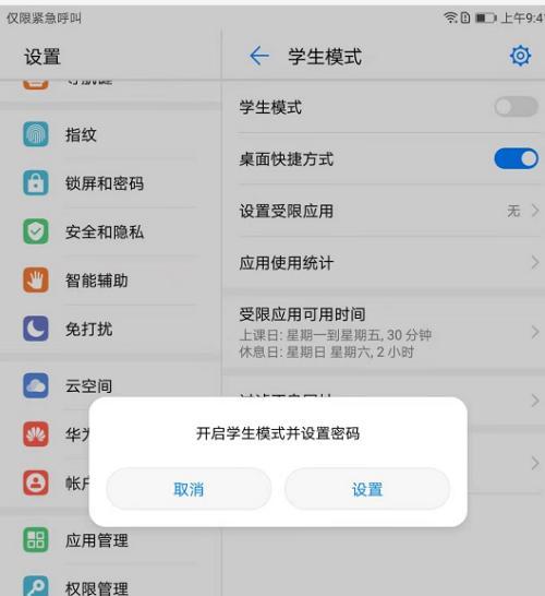 华为电脑如何恢复出厂设置？操作步骤详细说明？