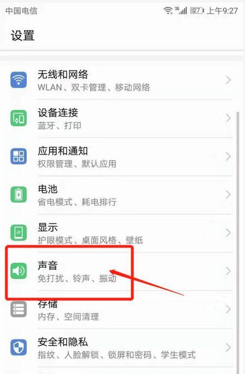 华为手机连接音箱设置步骤是什么？有哪些注意事项？