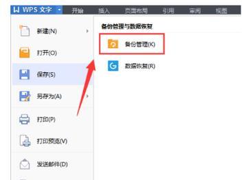 WPS平板电脑版卡顿问题如何解决？