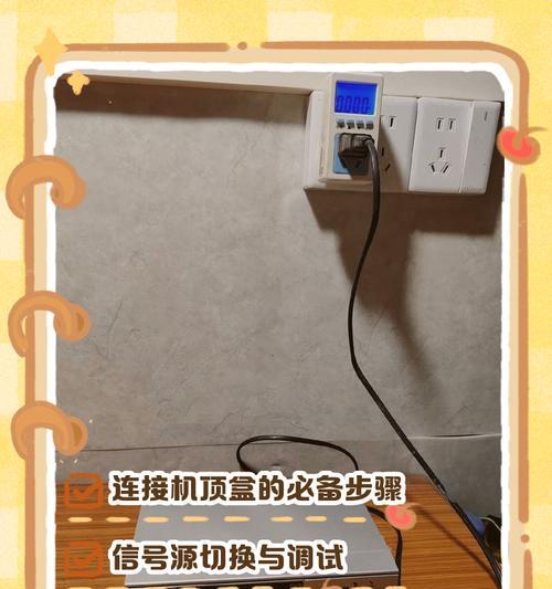 机顶盒遥控信号更改步骤是什么？