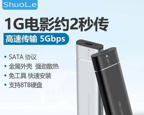 手机盒安装移动硬盘需要注意什么？