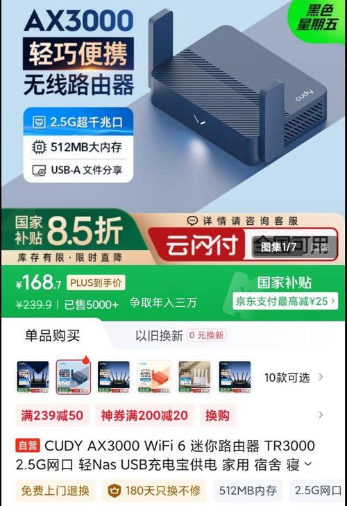 千兆路由器选择标准是什么？如何判断路由器是否适合家庭使用？