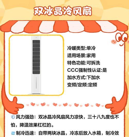 桌面冷风扇不转的原因是什么？