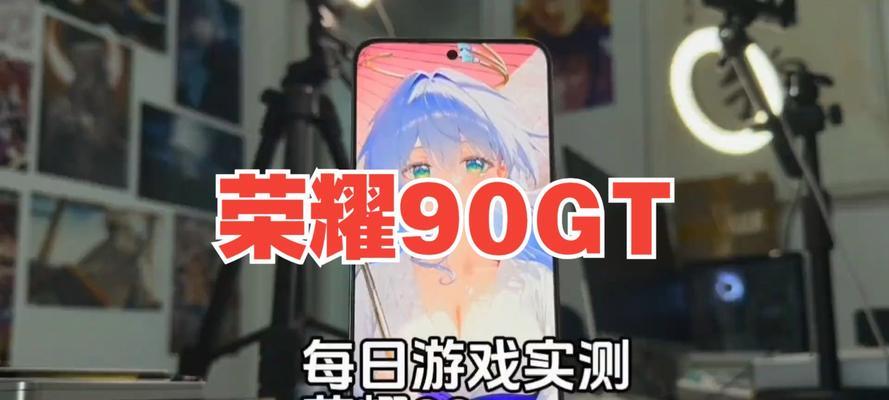 荣耀90电池购买途径有哪些？
