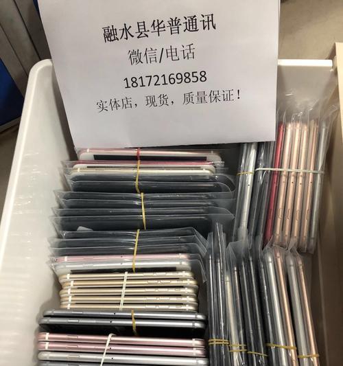 清仓直播中的苹果手机型号是什么？价格如何？