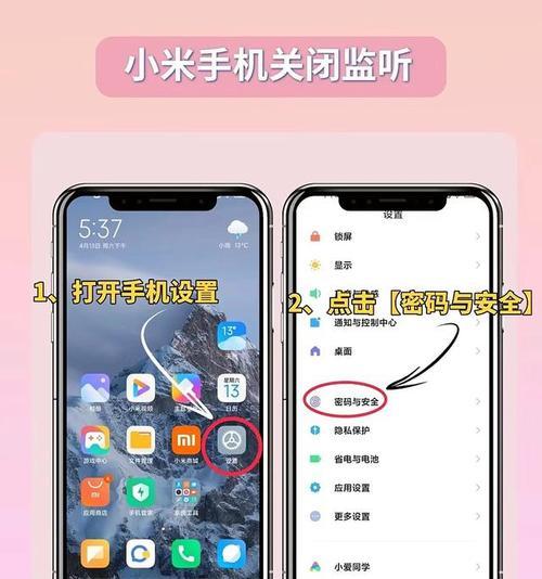 小米手机软件显示文字关闭方法？如何隐藏不需要的信息？