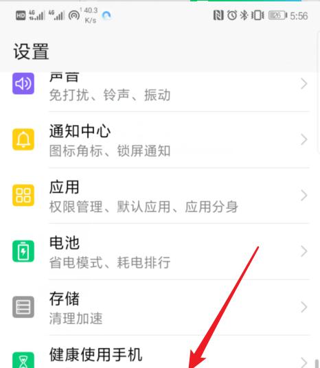 荣耀60手机左上角时间显示如何关闭？设置方法是什么？