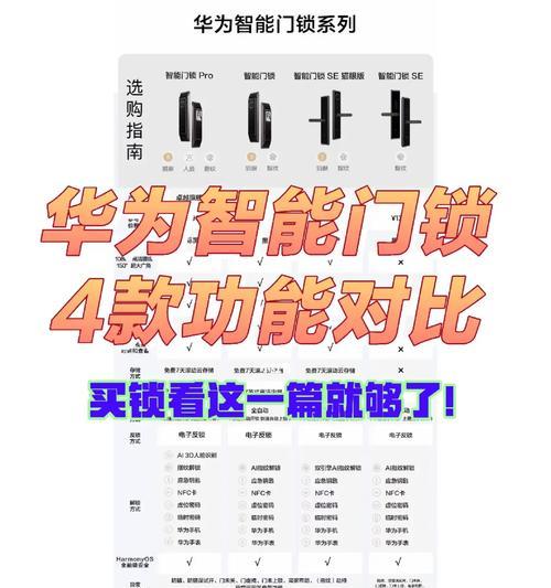 华为智能手表删除联系人步骤是什么？