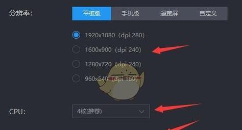 模拟器桌面图片如何设置？设置后对性能有影响吗？