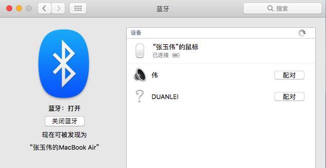 踏平连接蓝牙耳机的步骤是什么？