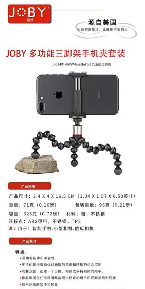 三脚架手机夹的调节方法是什么？