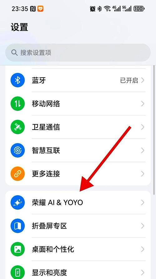 荣耀手机如何设置授权网络权限？设置权限时的常见问题有哪些？