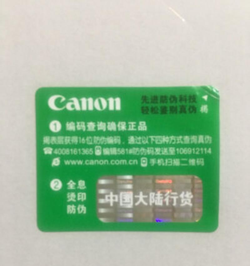 佳能相机港版防伪码查询方法是什么？如何辨别真伪？