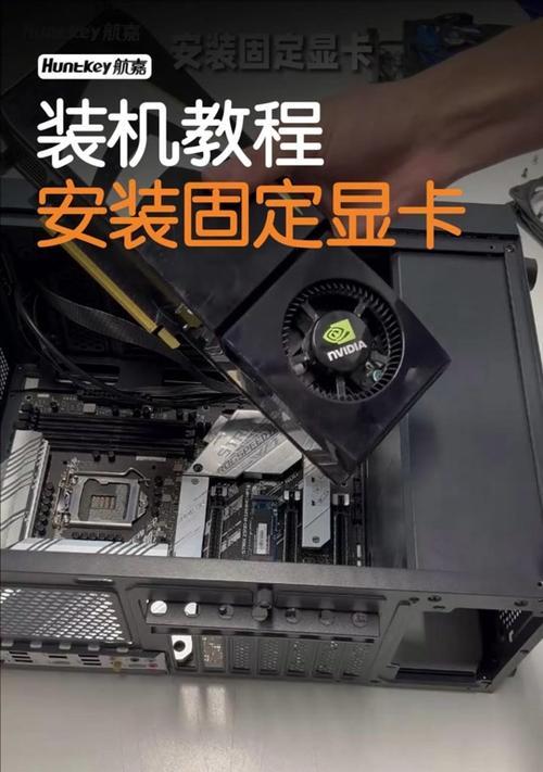 显卡安装教程在哪里可以找到？