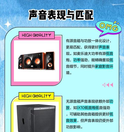 有源低音炮的音质效果如何？