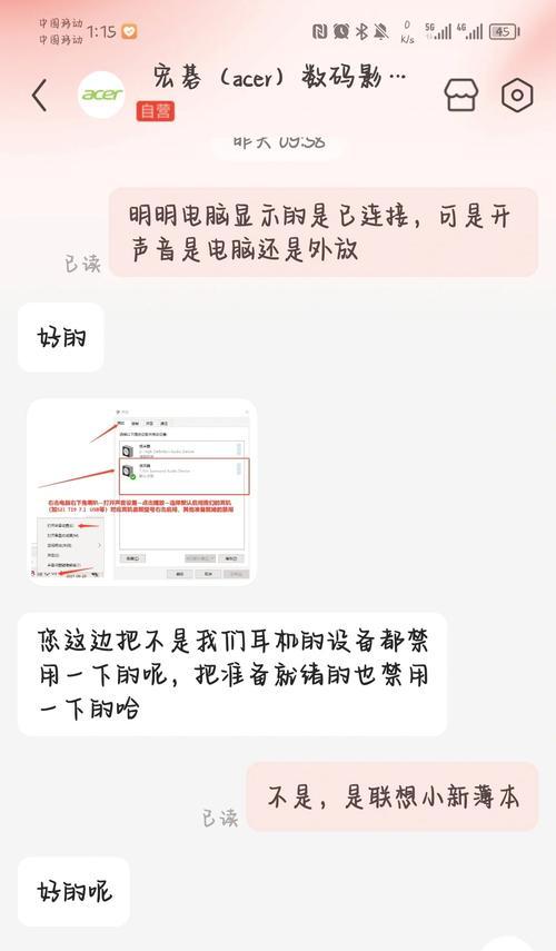 蓝牙耳机连接失败可能是什么问题？