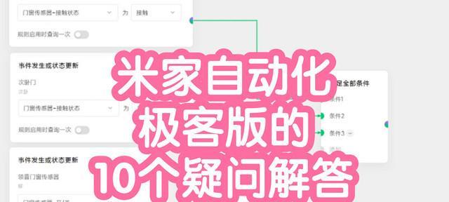 中枢网关极客版玩法介绍？