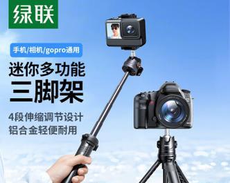 相机运动相机三脚架怎么用？正确安装和使用方法是什么？