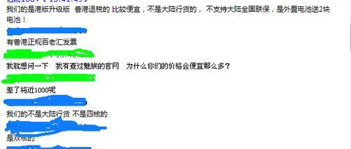 魅族操作系统工作机制是什么？有何特点？