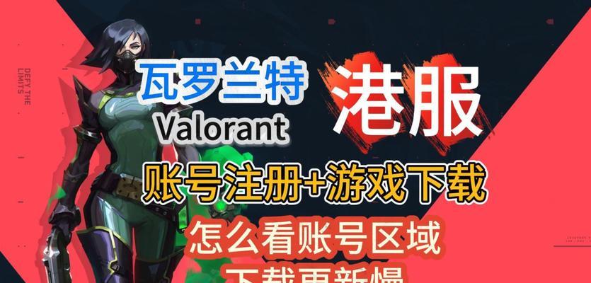 苹果电脑下载瓦罗兰特的步骤？下载中常见问题有哪些？